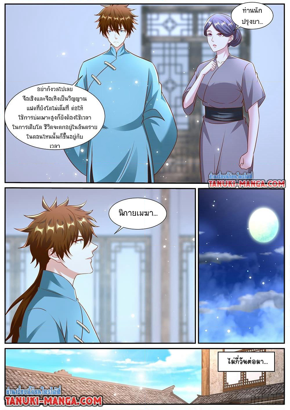 Rebirth Of the Urban Immortal Cultivator page 10