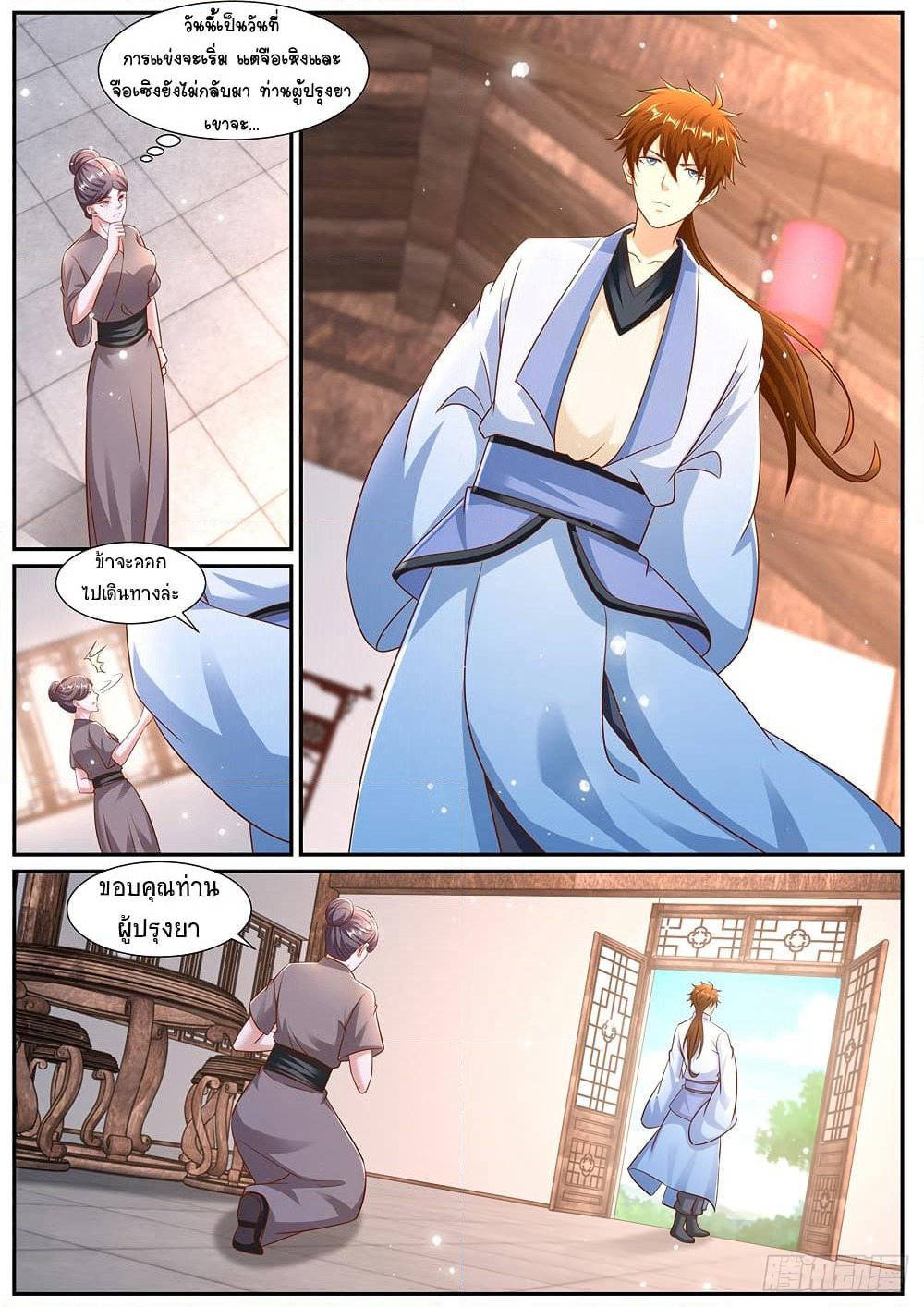 Rebirth Of the Urban Immortal Cultivator page 11
