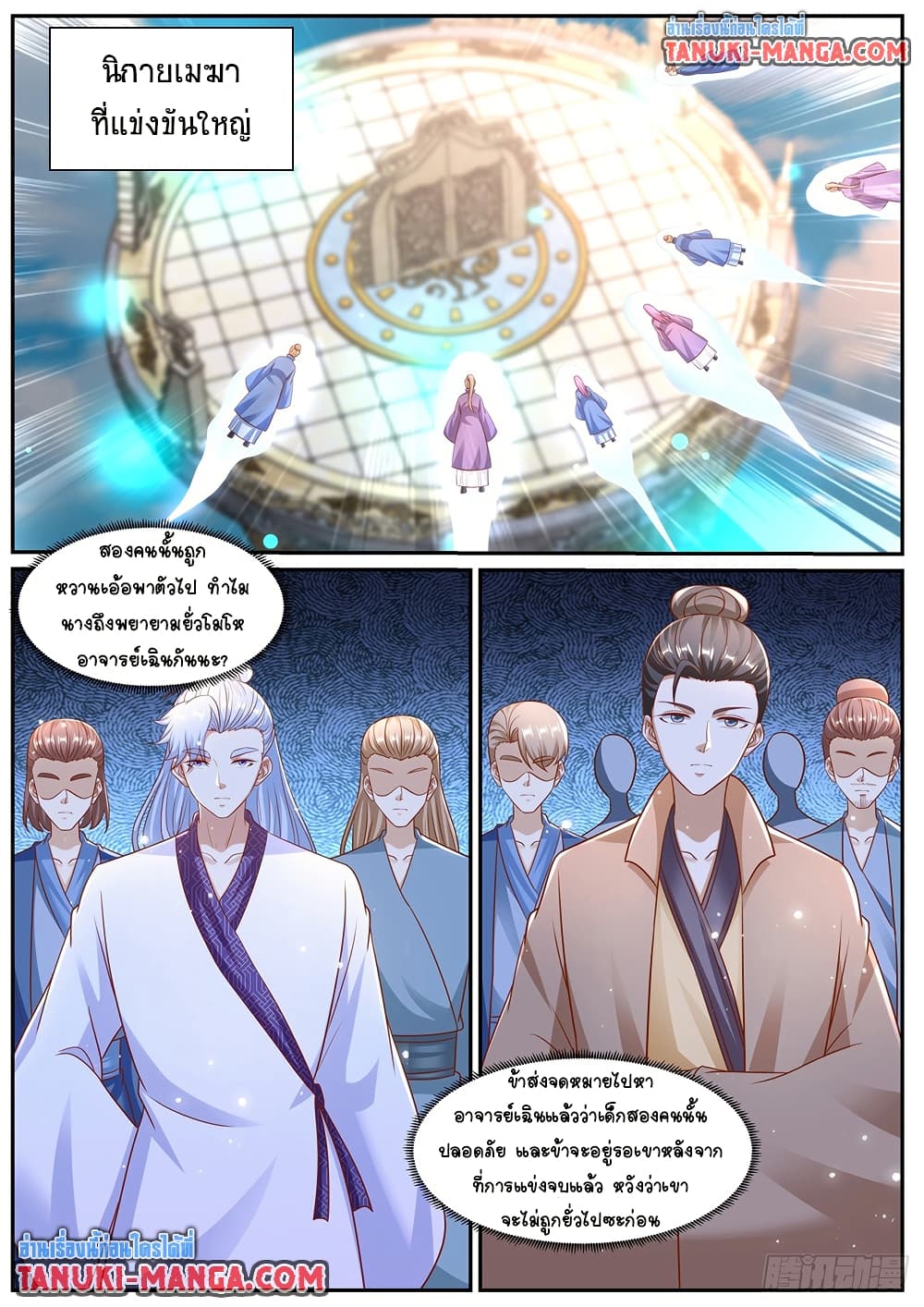 Rebirth Of the Urban Immortal Cultivator page 12