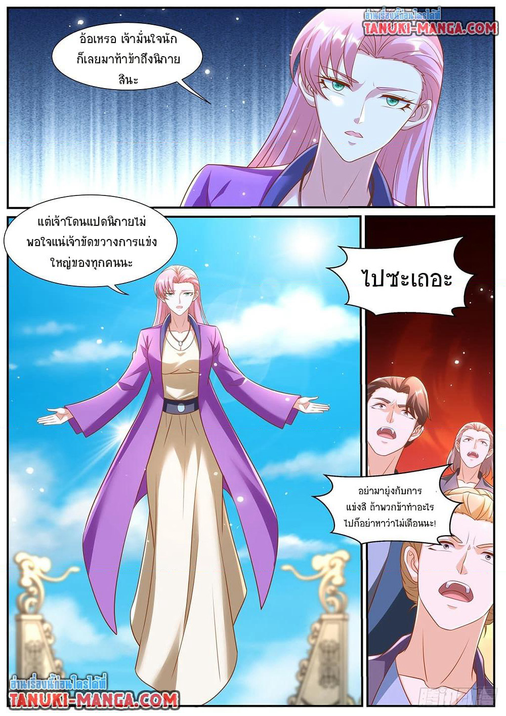 Rebirth Of the Urban Immortal Cultivator page 6