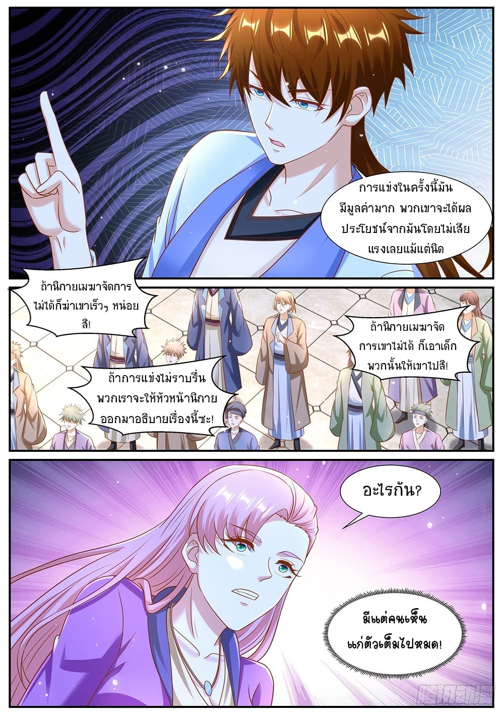 Rebirth Of the Urban Immortal Cultivator page 9