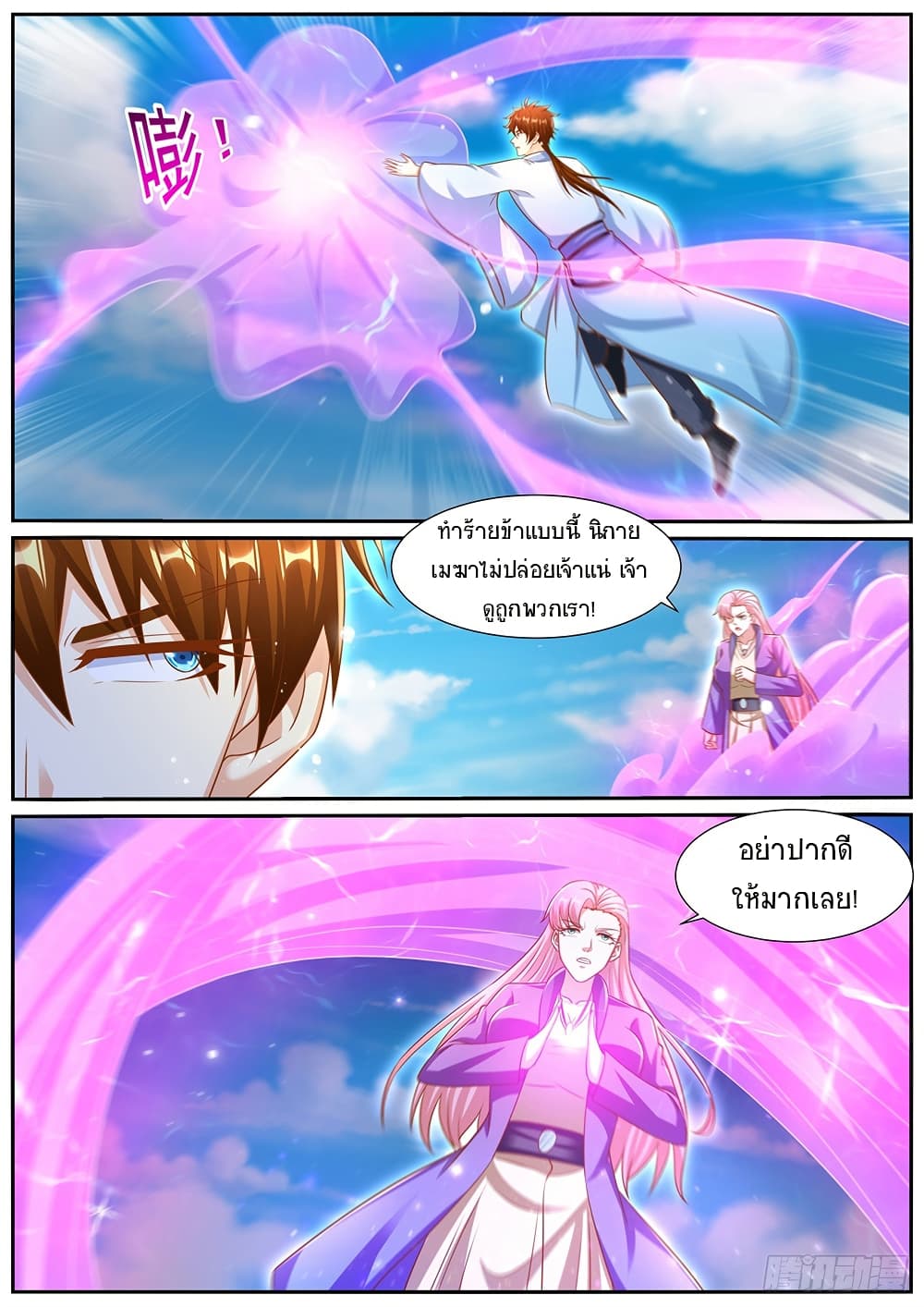 Rebirth Of the Urban Immortal Cultivator page 11