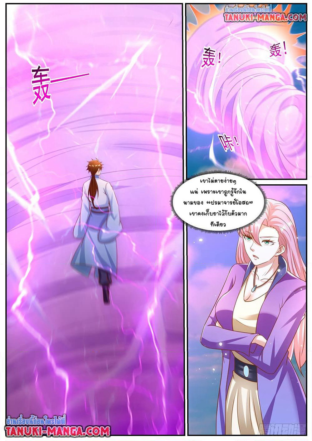 Rebirth Of the Urban Immortal Cultivator page 12
