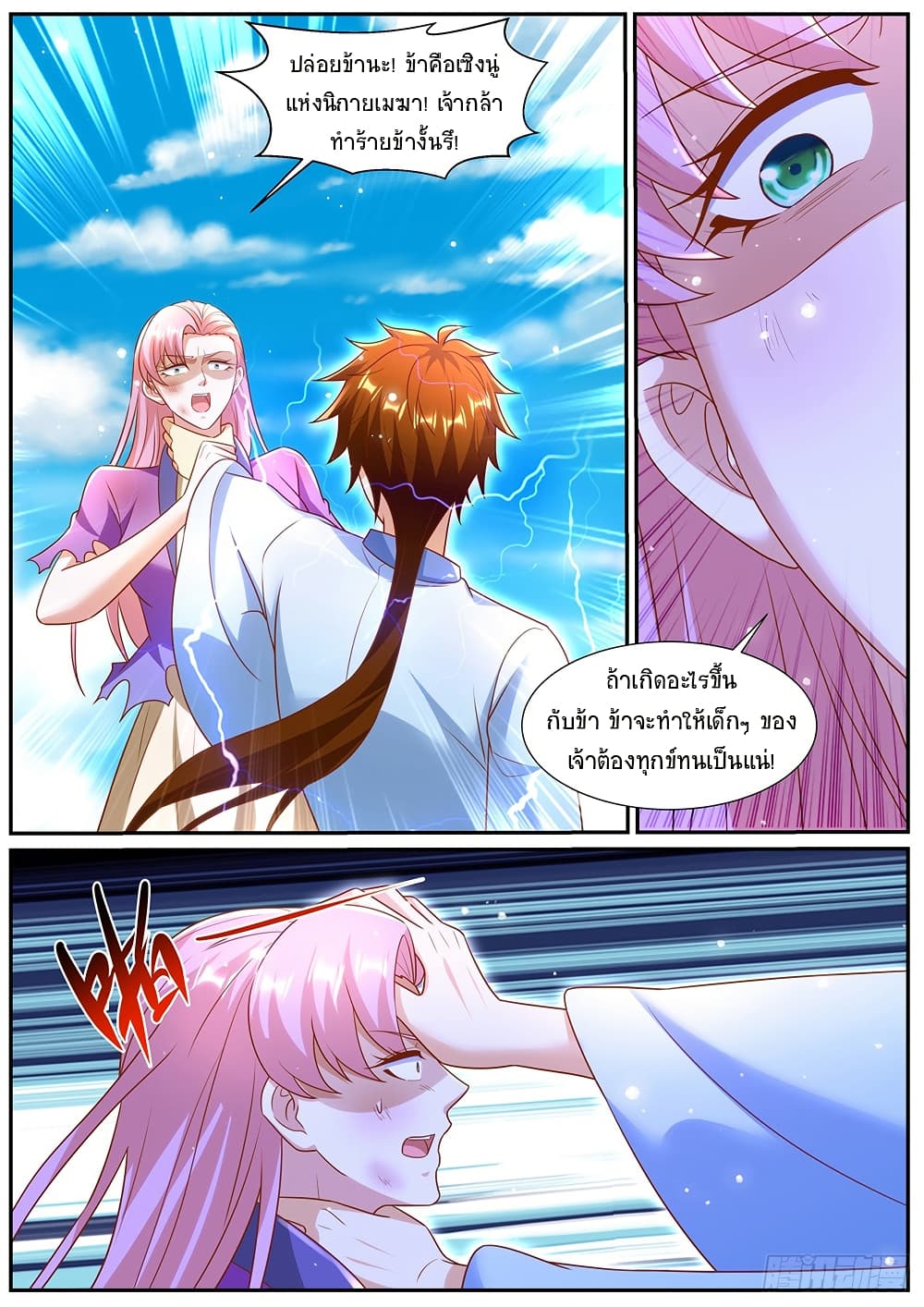 Rebirth Of the Urban Immortal Cultivator page 7