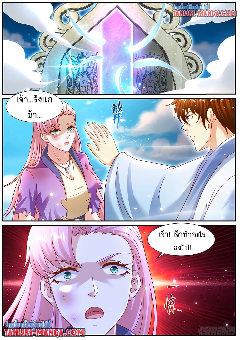 Rebirth Of the Urban Immortal Cultivator page 13