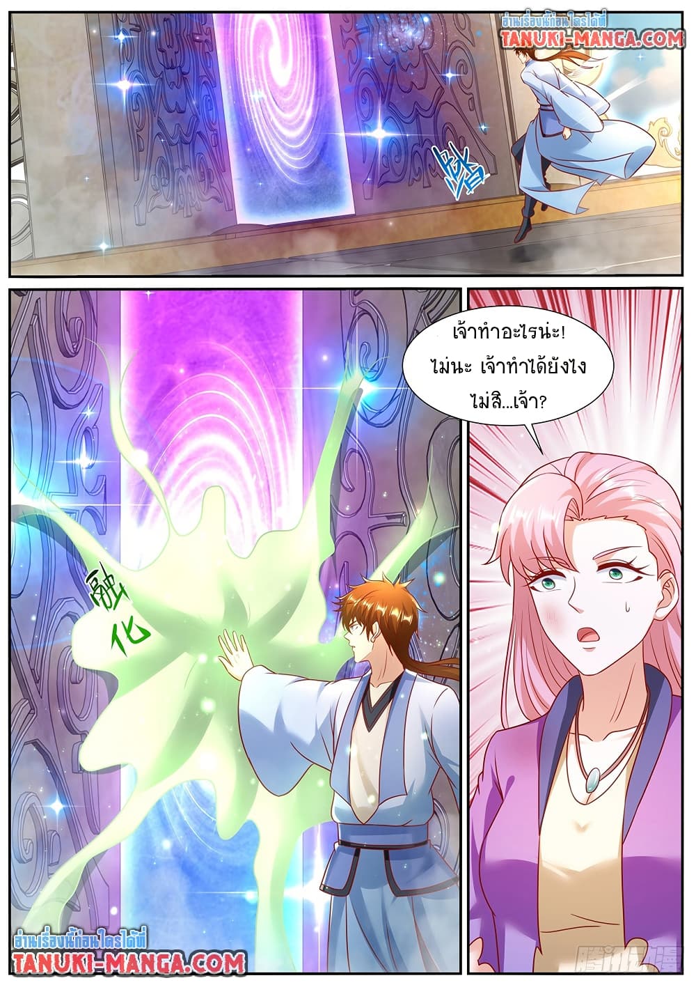 Rebirth Of the Urban Immortal Cultivator page 2