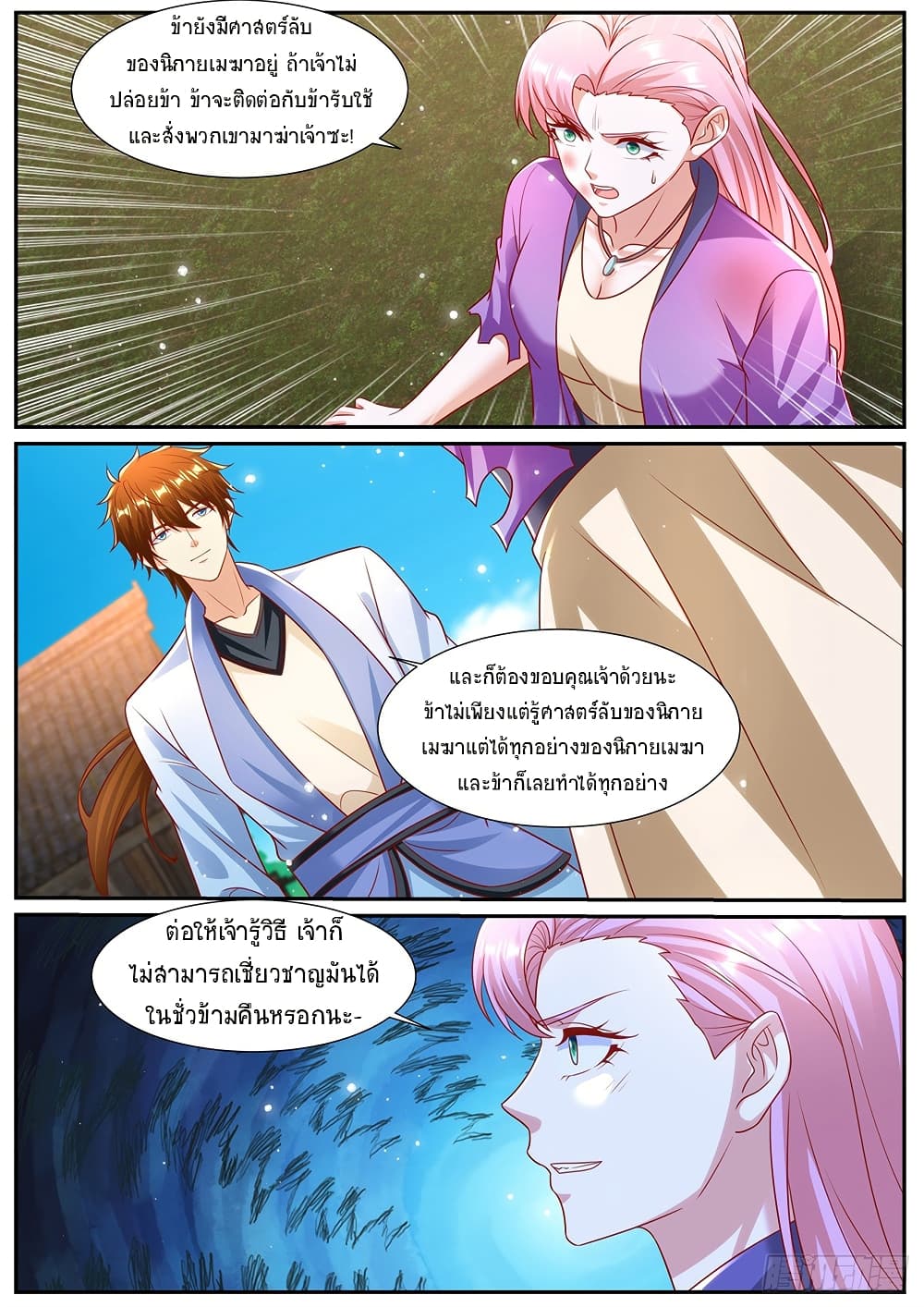Rebirth Of the Urban Immortal Cultivator page 11