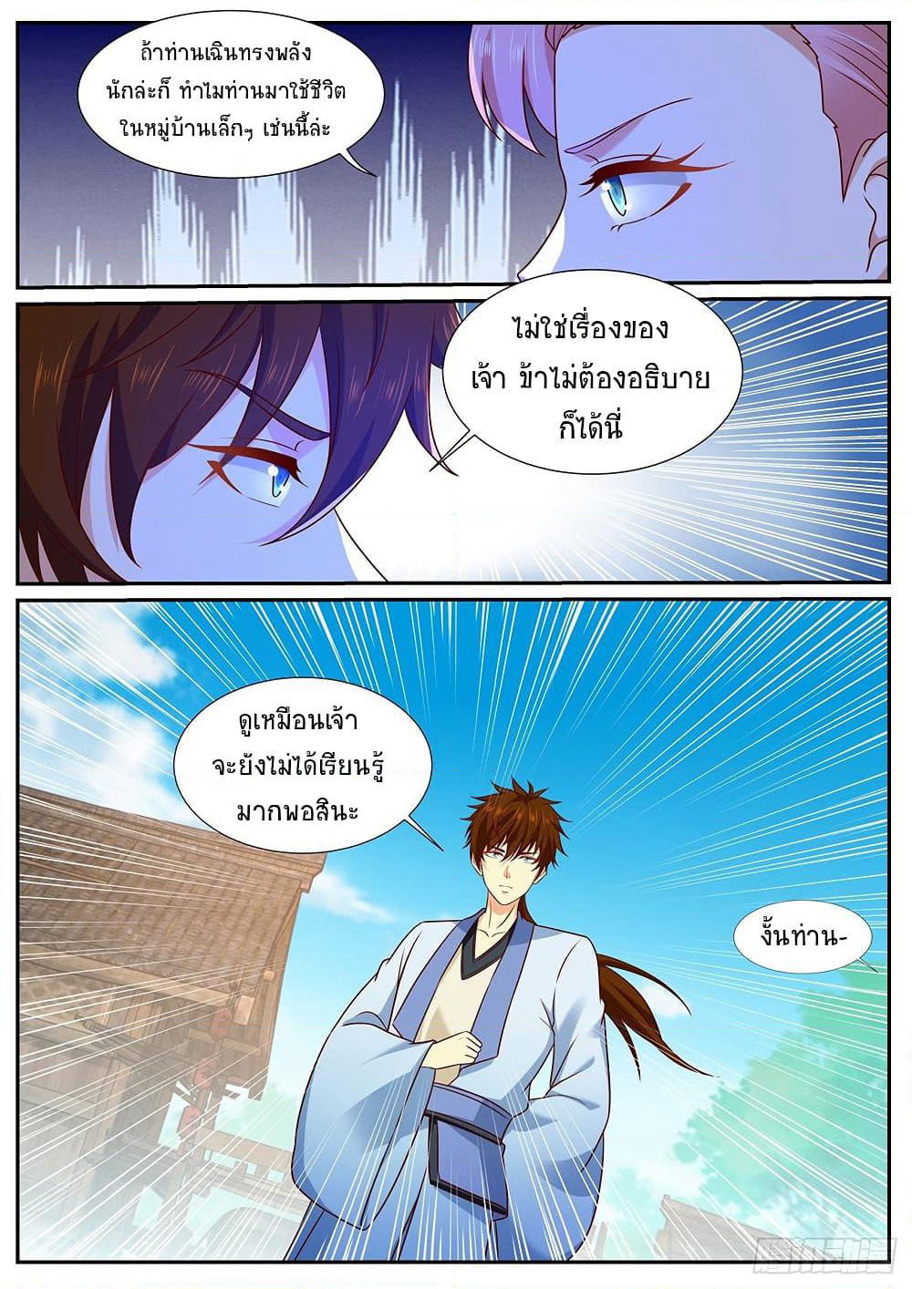 Rebirth Of the Urban Immortal Cultivator page 3