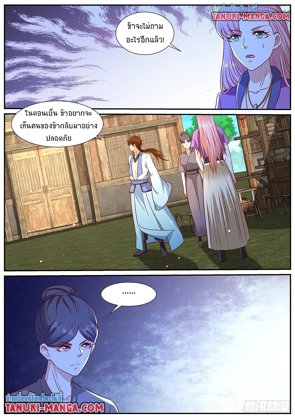 Rebirth Of the Urban Immortal Cultivator page 4