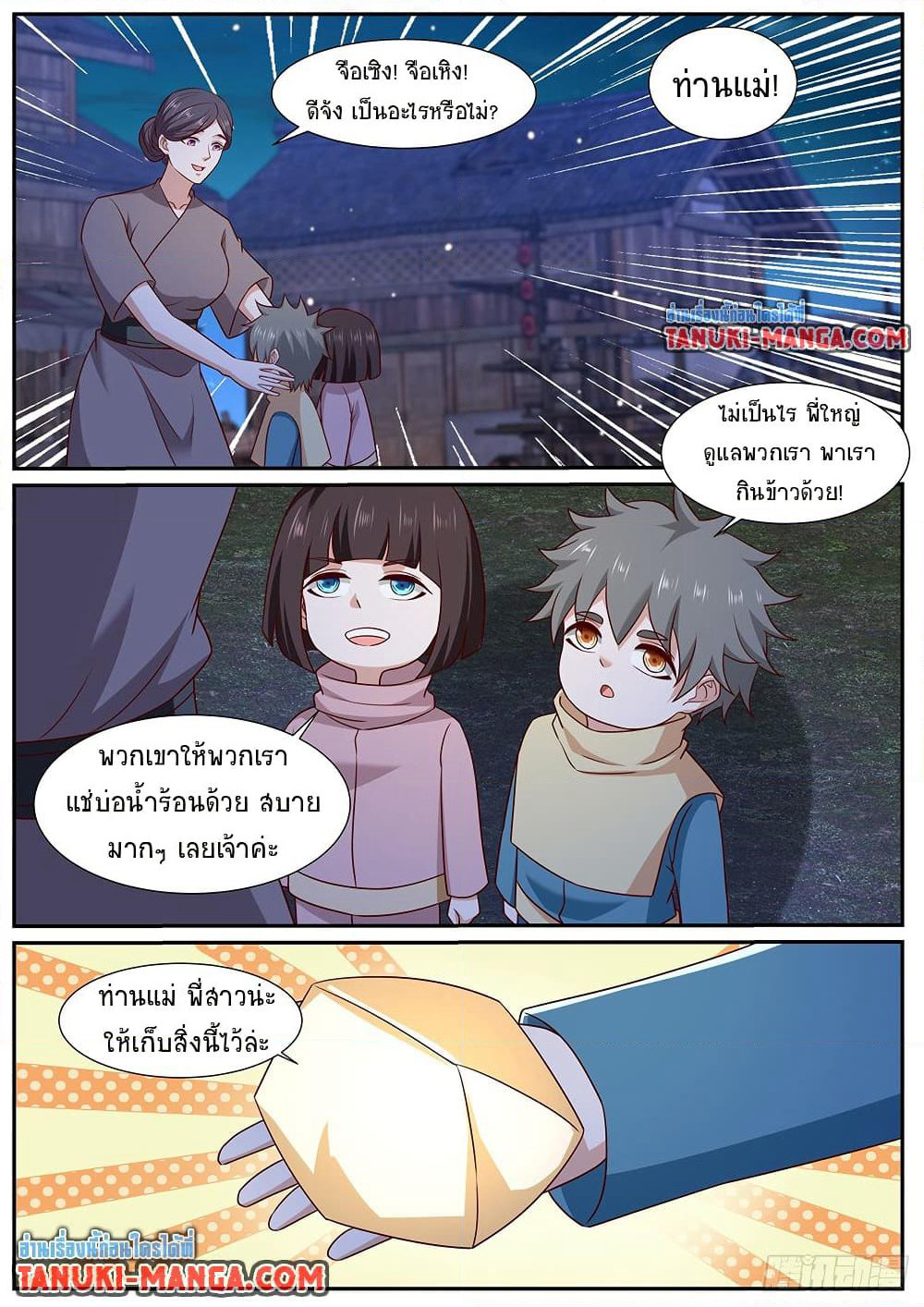 Rebirth Of the Urban Immortal Cultivator page 6