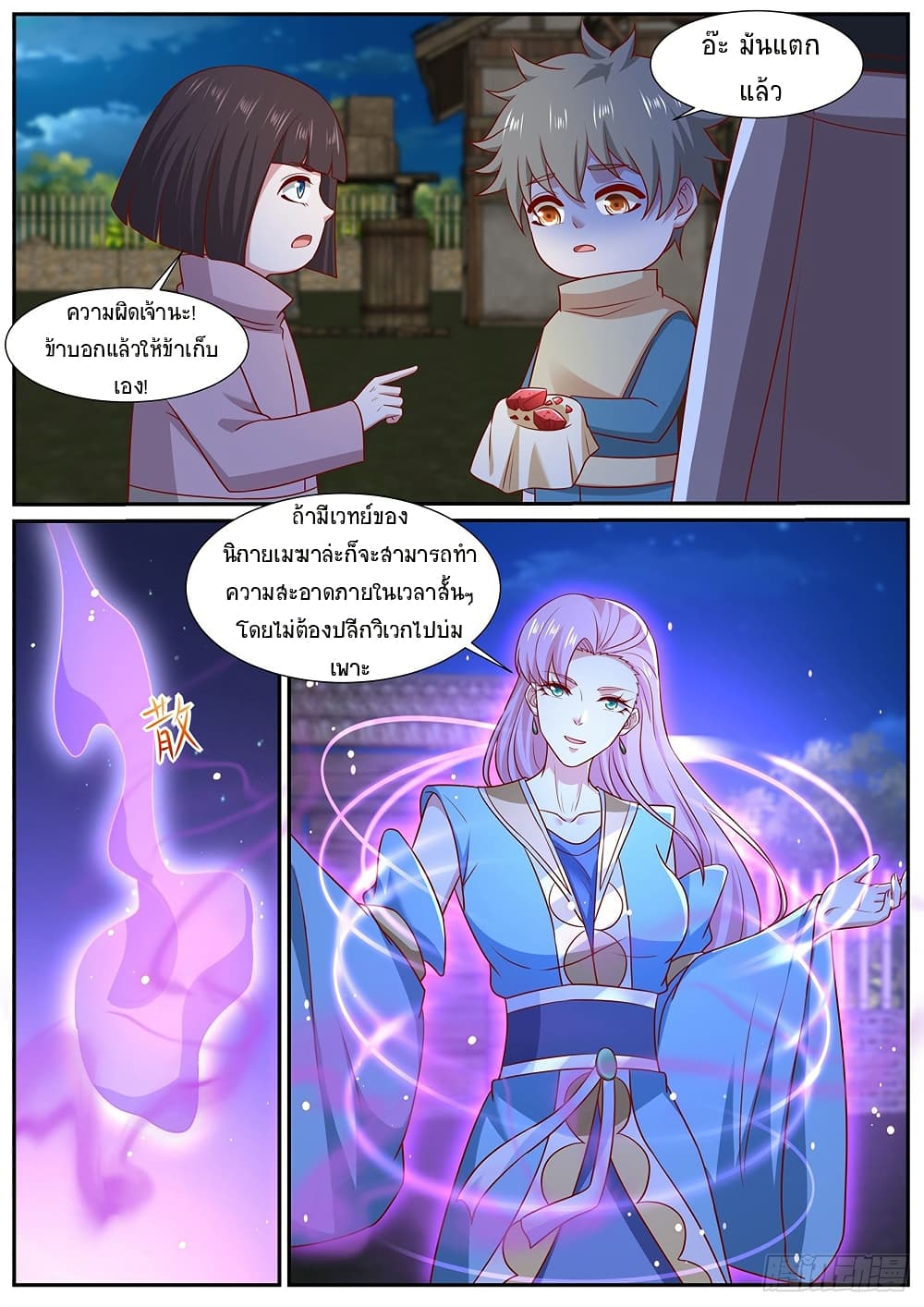 Rebirth Of the Urban Immortal Cultivator page 7