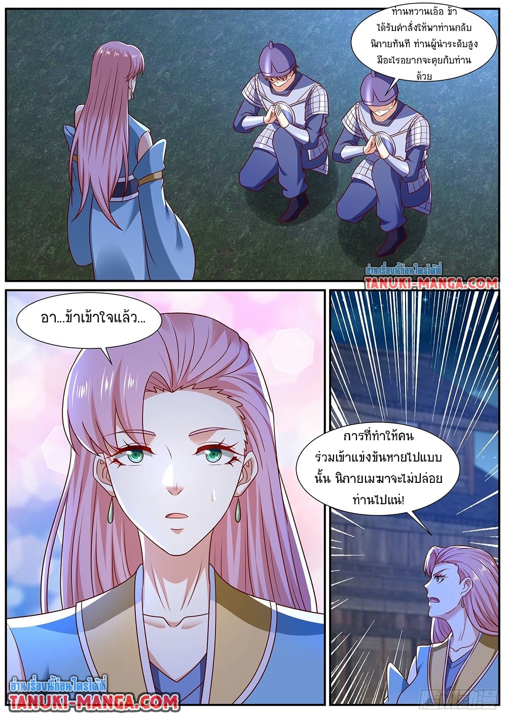 Rebirth Of the Urban Immortal Cultivator page 8