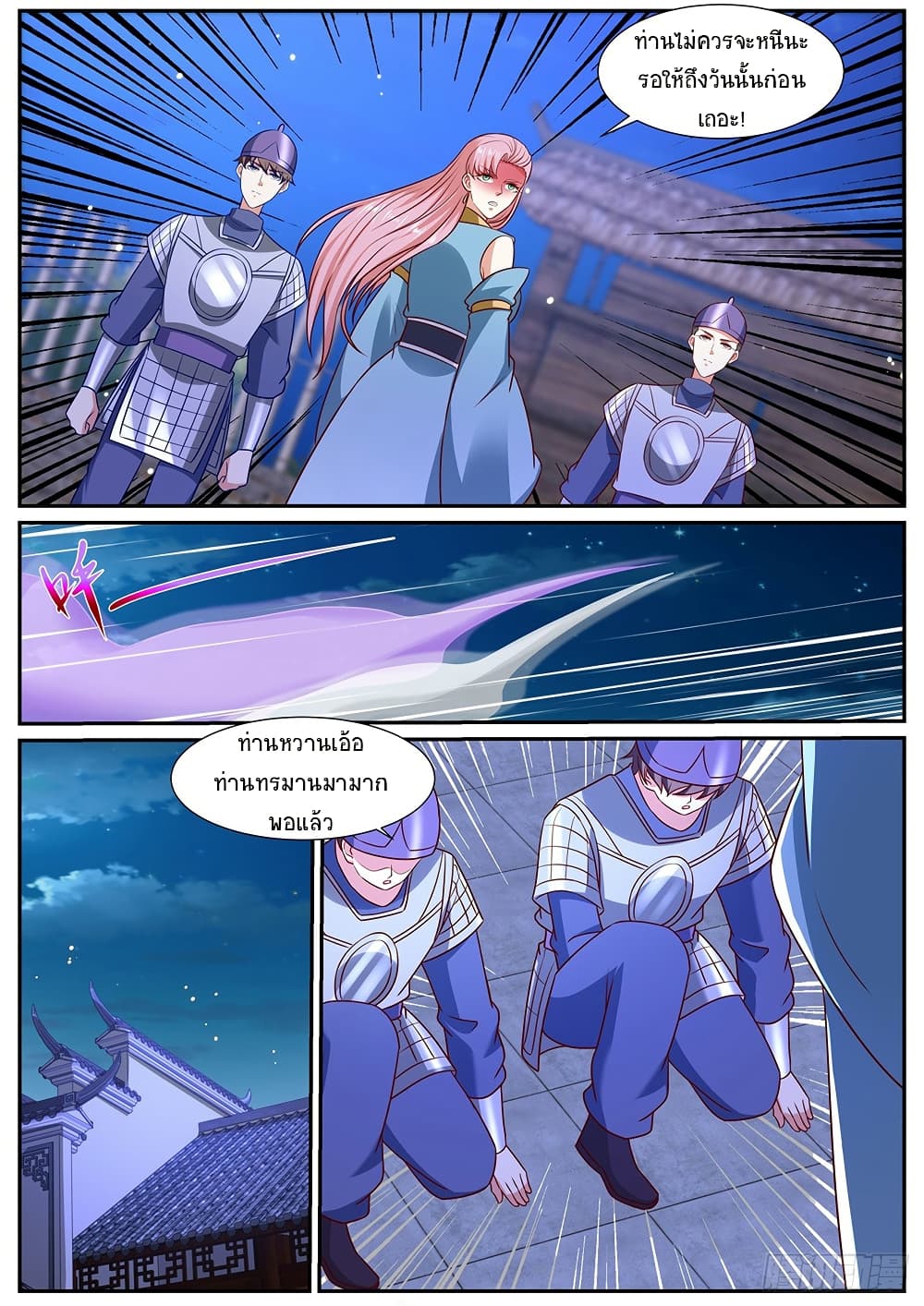 Rebirth Of the Urban Immortal Cultivator page 9