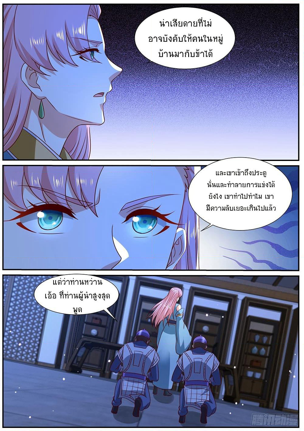 Rebirth Of the Urban Immortal Cultivator page 11