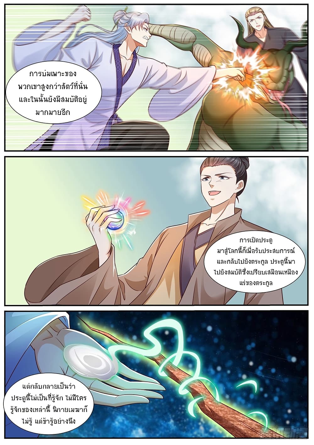 Rebirth Of the Urban Immortal Cultivator page 5