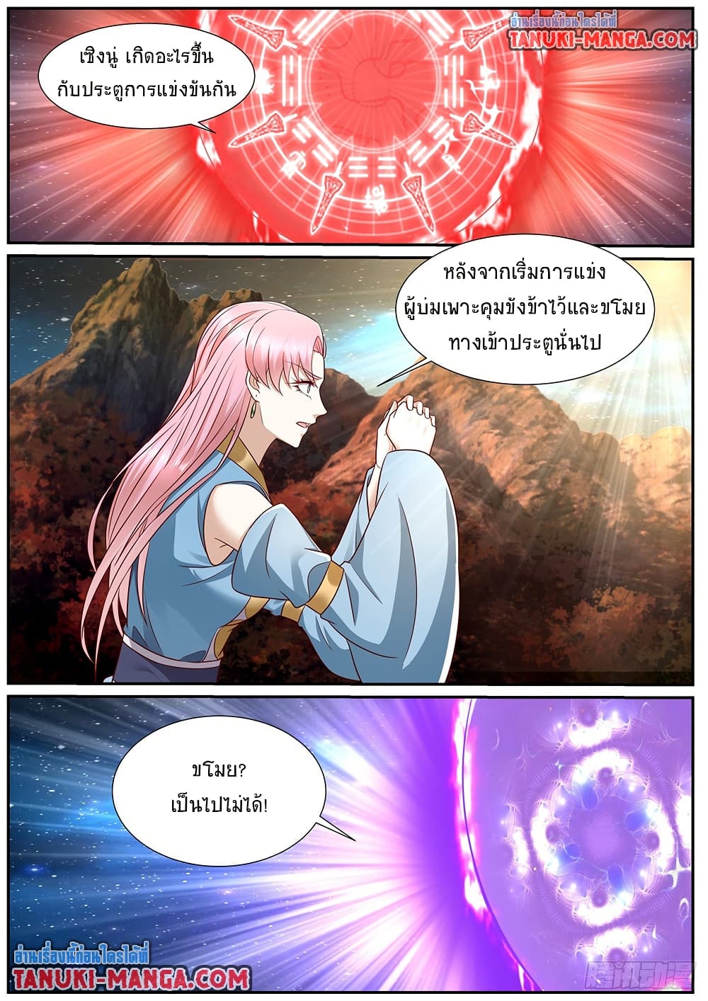 Rebirth Of the Urban Immortal Cultivator page 10