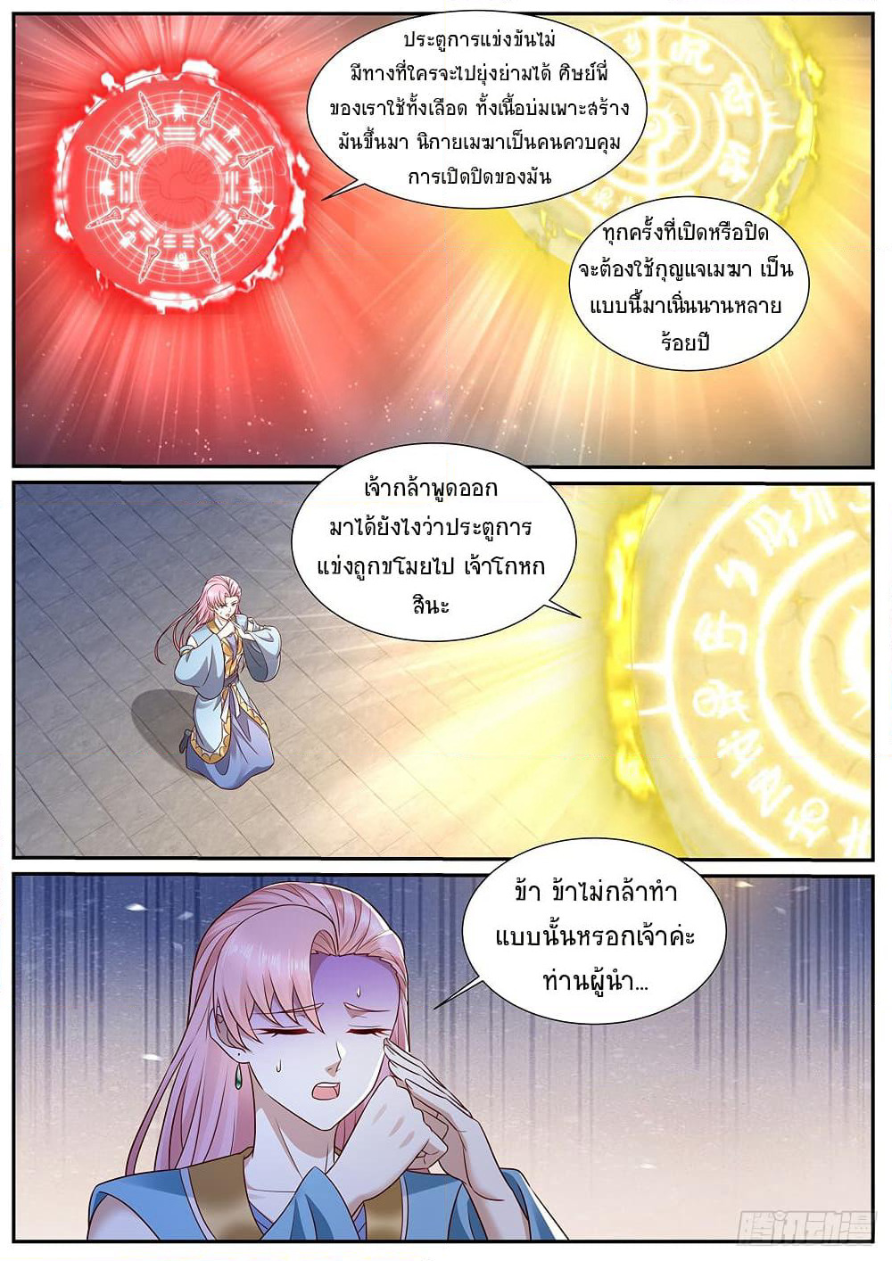 Rebirth Of the Urban Immortal Cultivator page 11
