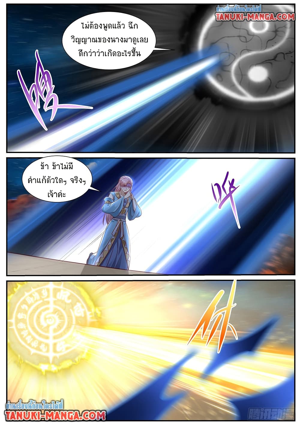 Rebirth Of the Urban Immortal Cultivator page 12