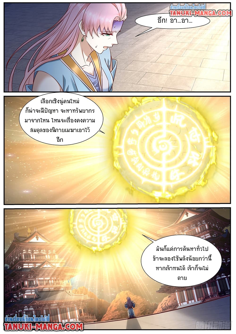 Rebirth Of the Urban Immortal Cultivator page 13