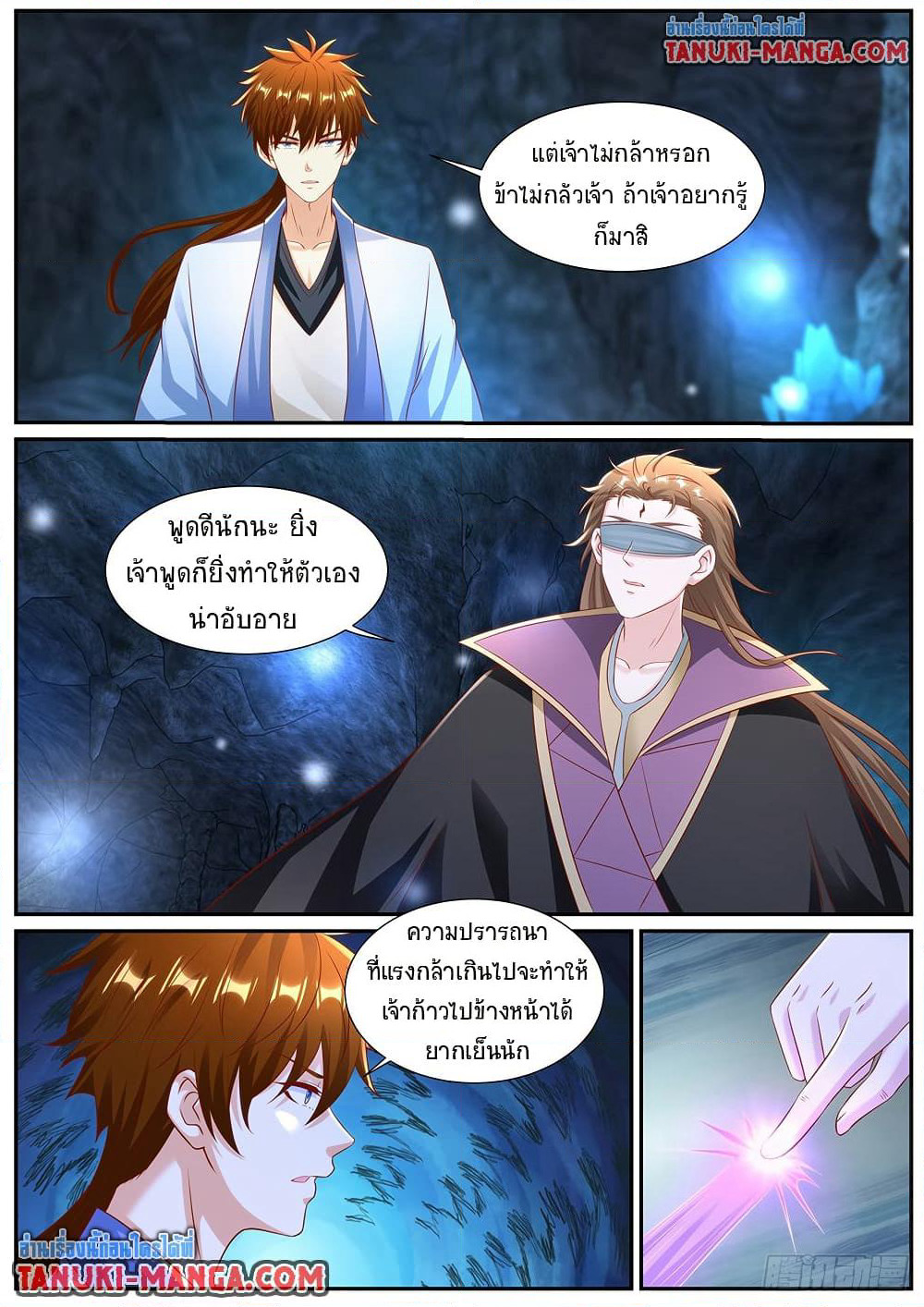 Rebirth Of the Urban Immortal Cultivator page 10