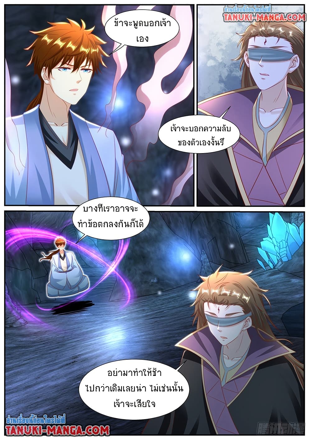 Rebirth Of the Urban Immortal Cultivator page 12