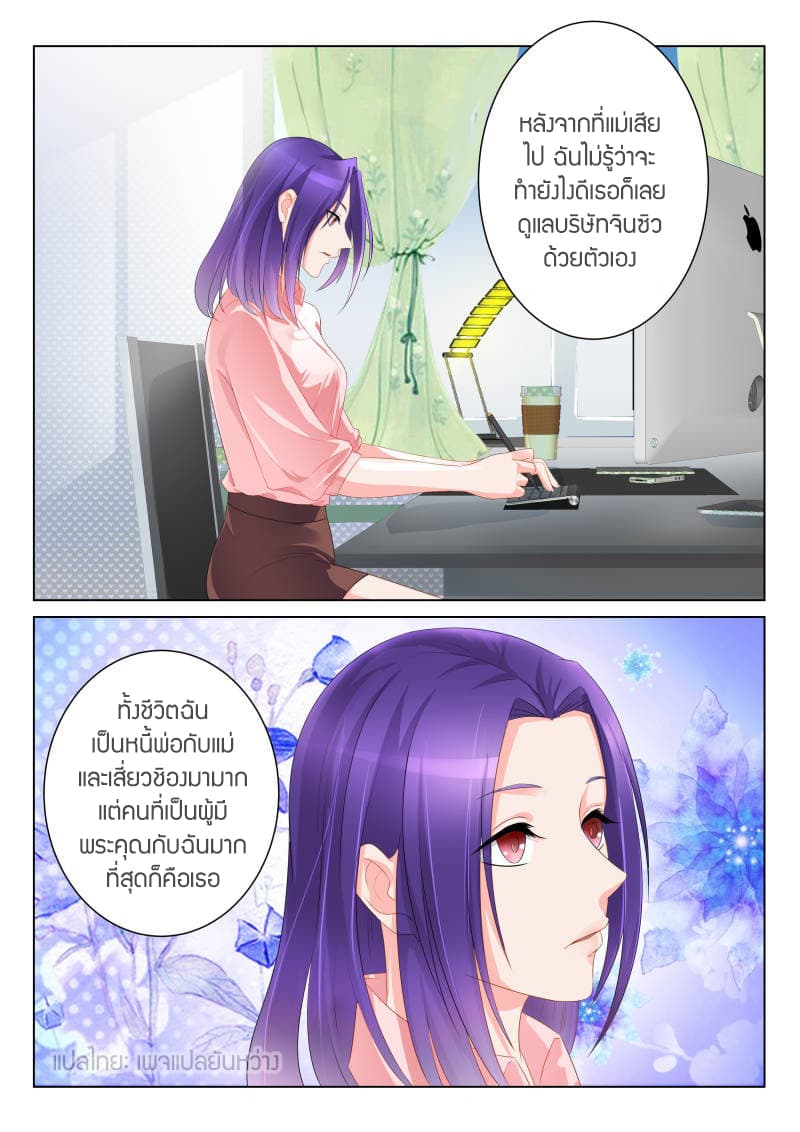 Rebirth Of the Urban Immortal Cultivator page 7