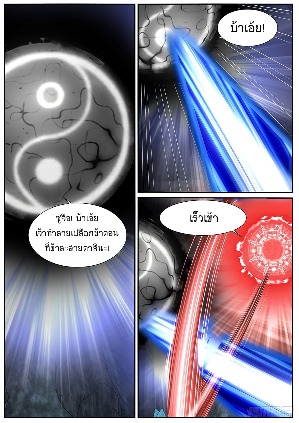 Rebirth Of the Urban Immortal Cultivator page 7