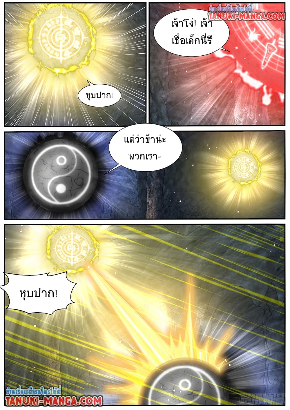 Rebirth Of the Urban Immortal Cultivator page 12
