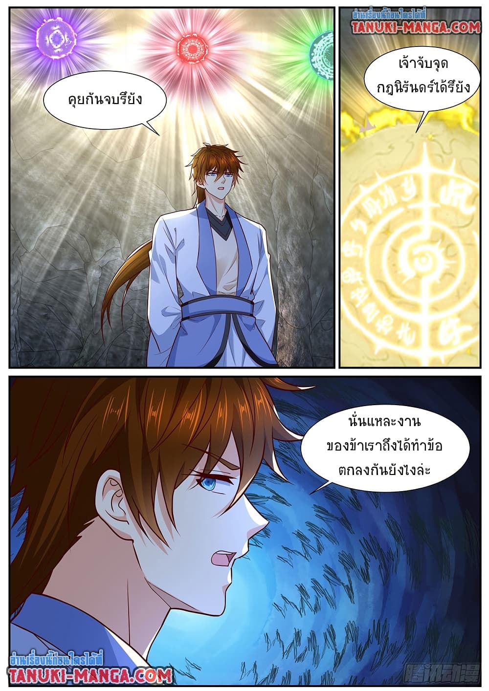 Rebirth Of the Urban Immortal Cultivator page 13