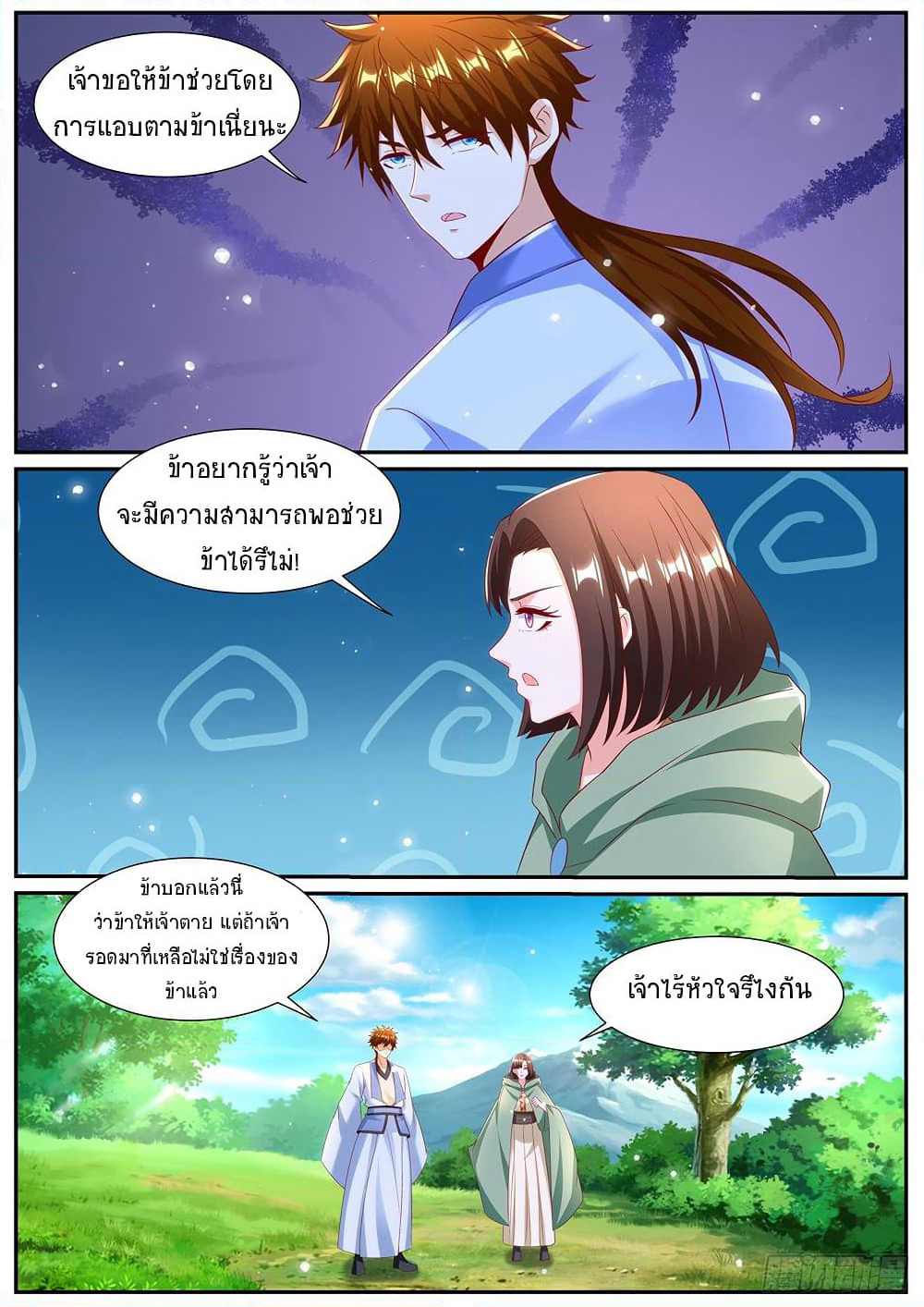 Rebirth Of the Urban Immortal Cultivator page 6