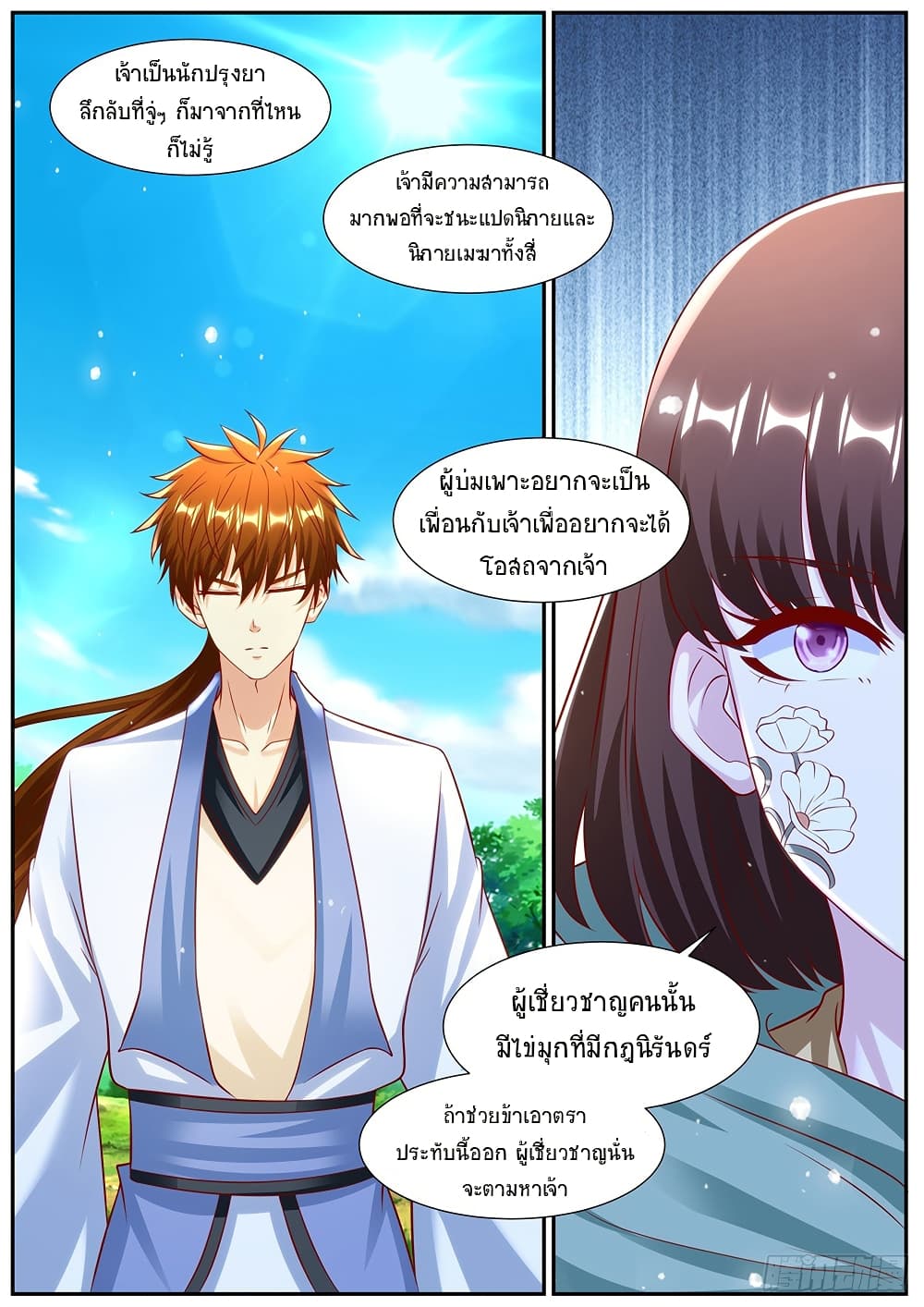 Rebirth Of the Urban Immortal Cultivator page 10