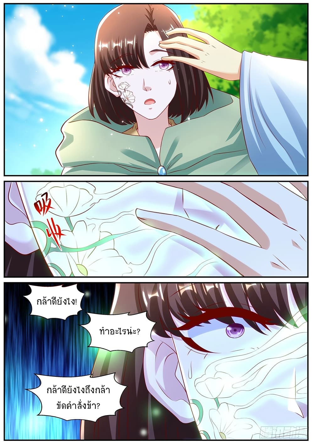 Rebirth Of the Urban Immortal Cultivator page 12