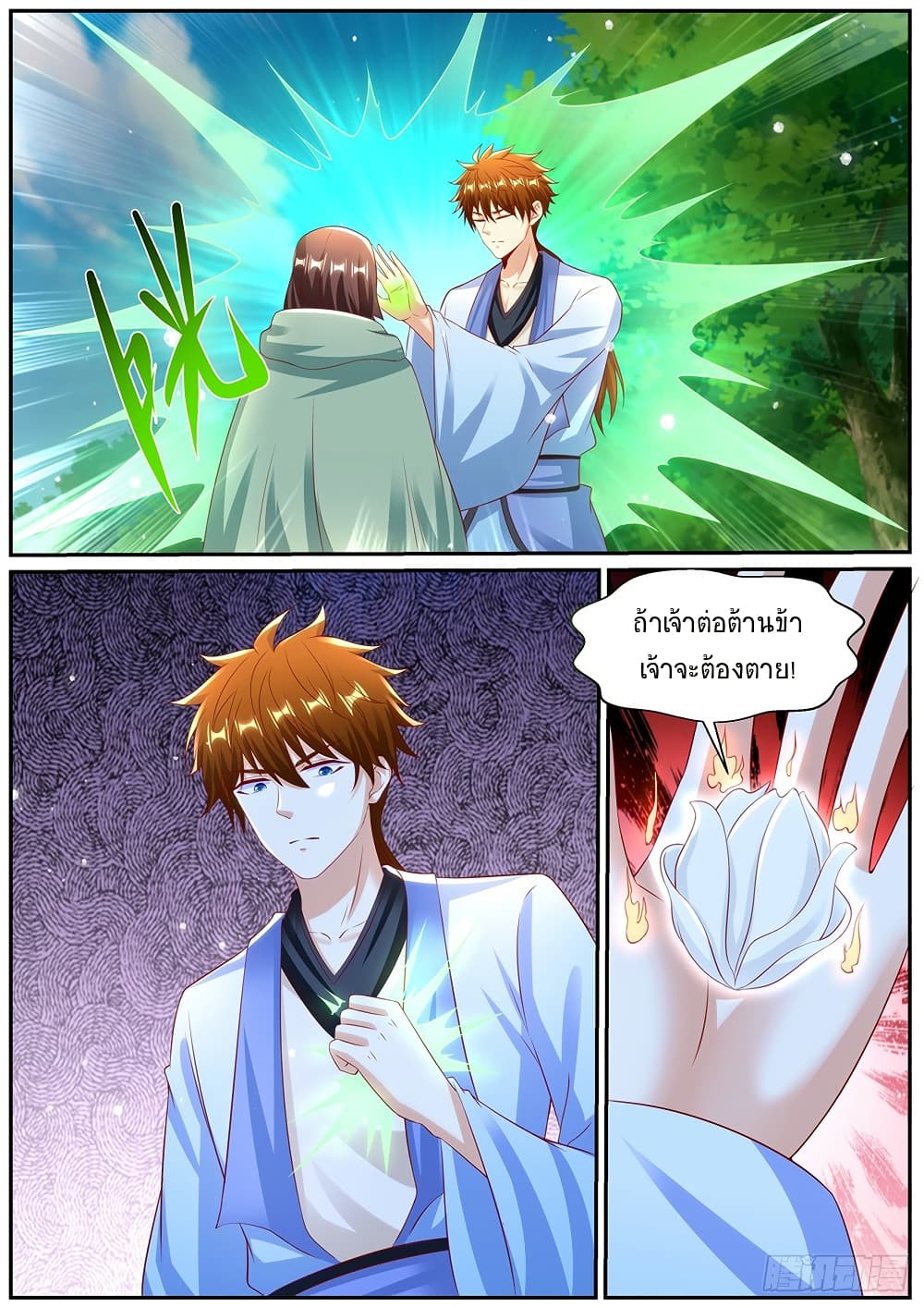 Rebirth Of the Urban Immortal Cultivator page 13