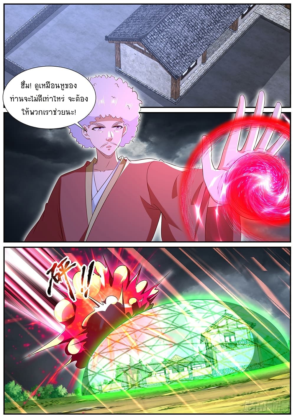 Rebirth Of the Urban Immortal Cultivator page 5