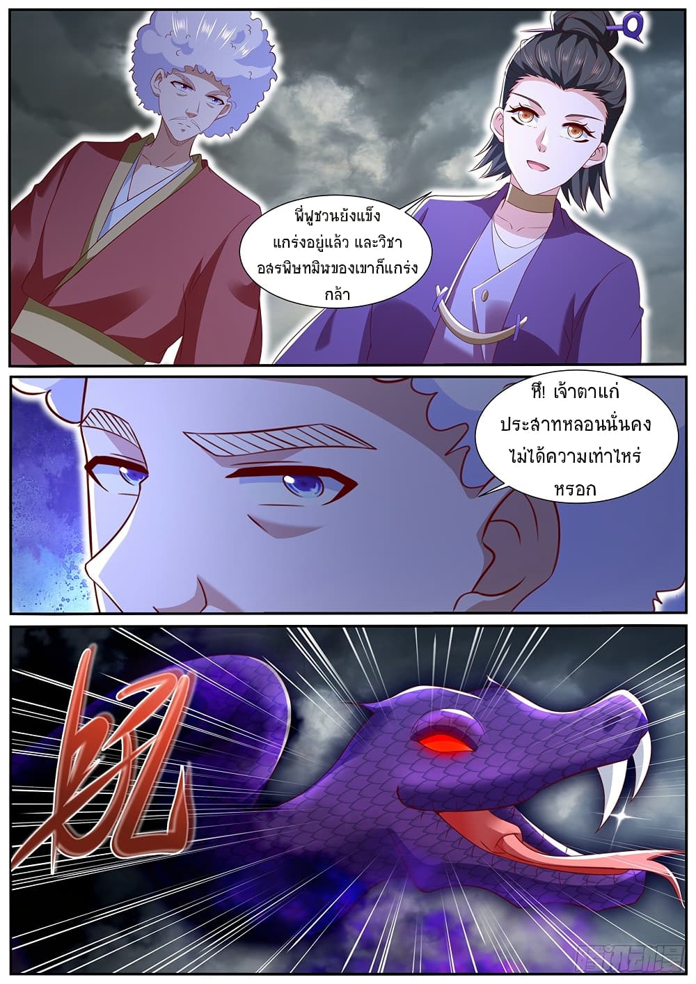 Rebirth Of the Urban Immortal Cultivator page 7