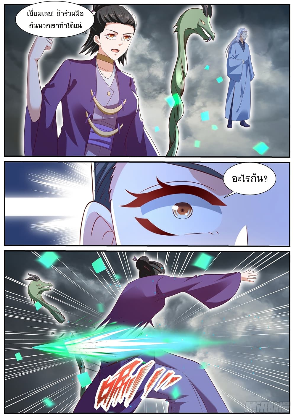 Rebirth Of the Urban Immortal Cultivator page 13