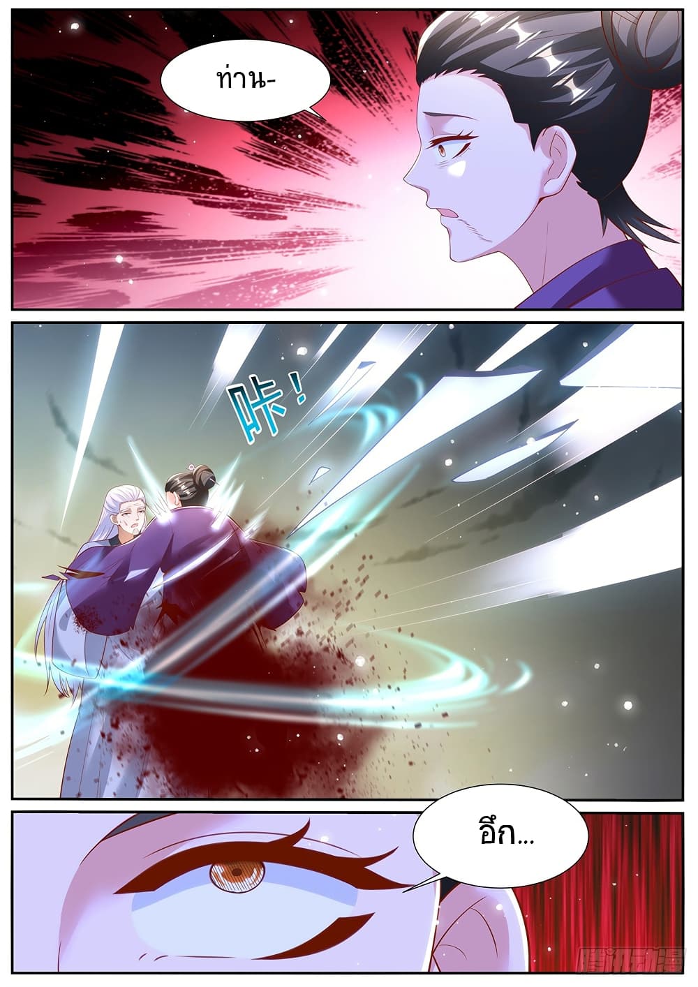 Rebirth Of the Urban Immortal Cultivator page 3