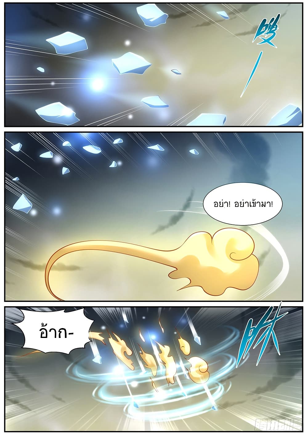 Rebirth Of the Urban Immortal Cultivator page 5