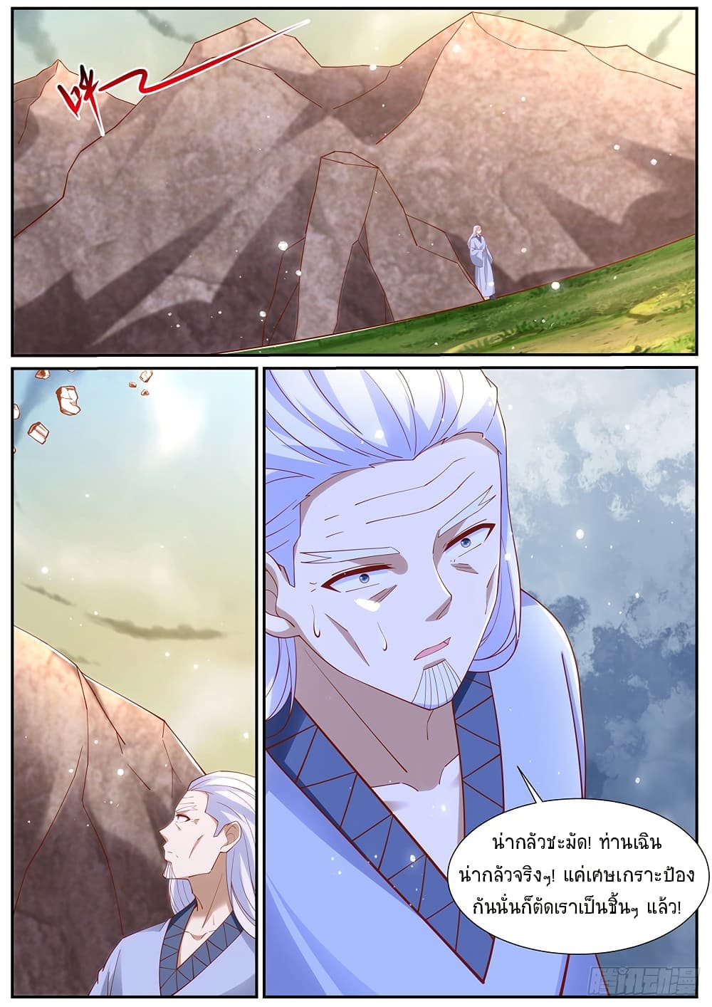 Rebirth Of the Urban Immortal Cultivator page 6