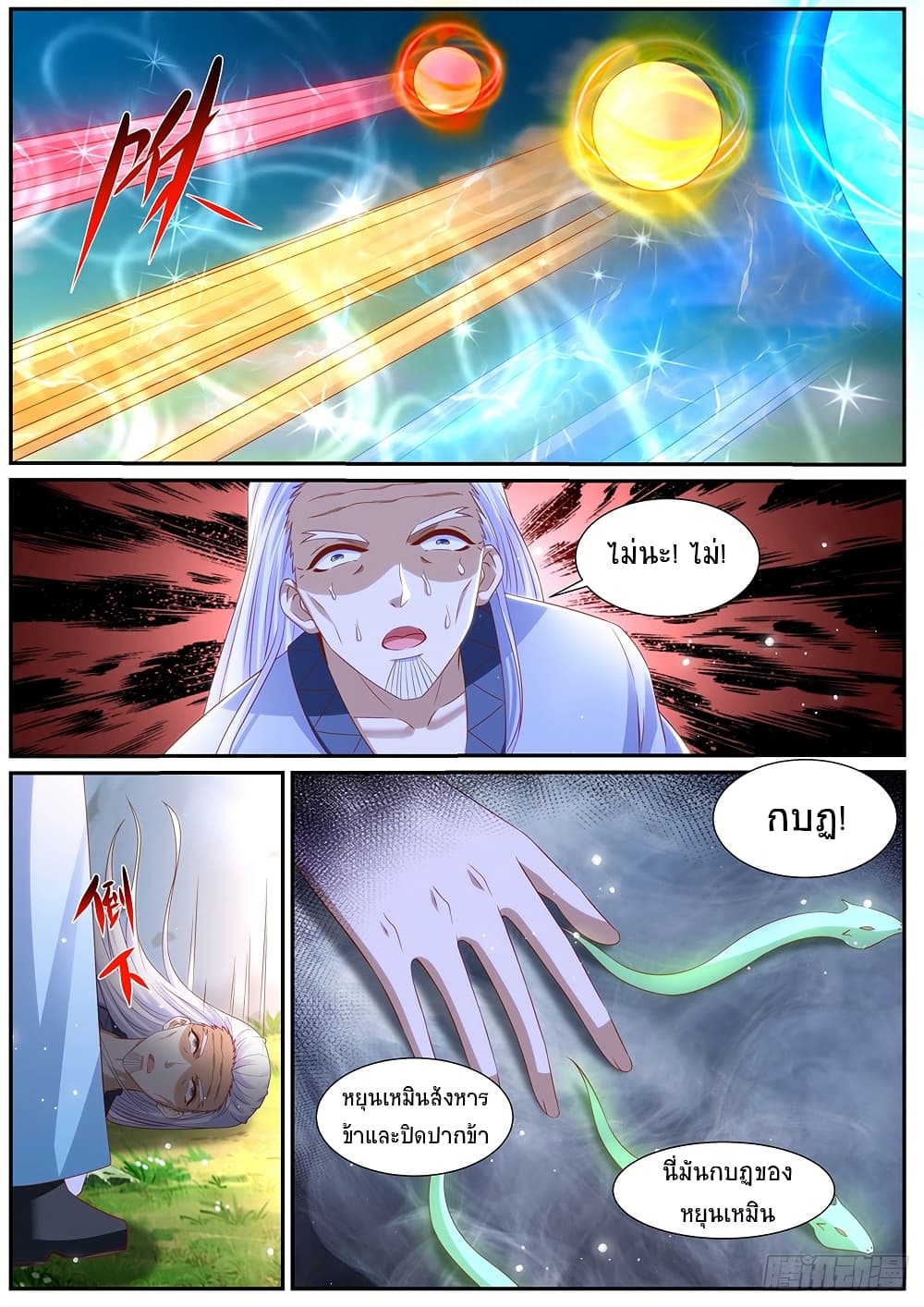 Rebirth Of the Urban Immortal Cultivator page 10