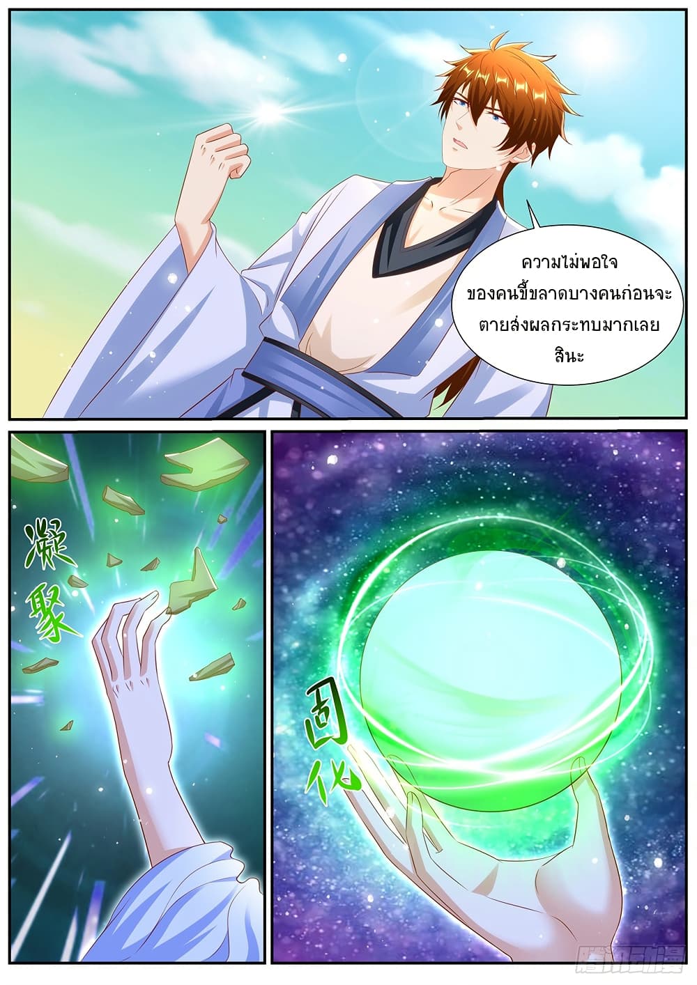 Rebirth Of the Urban Immortal Cultivator page 11