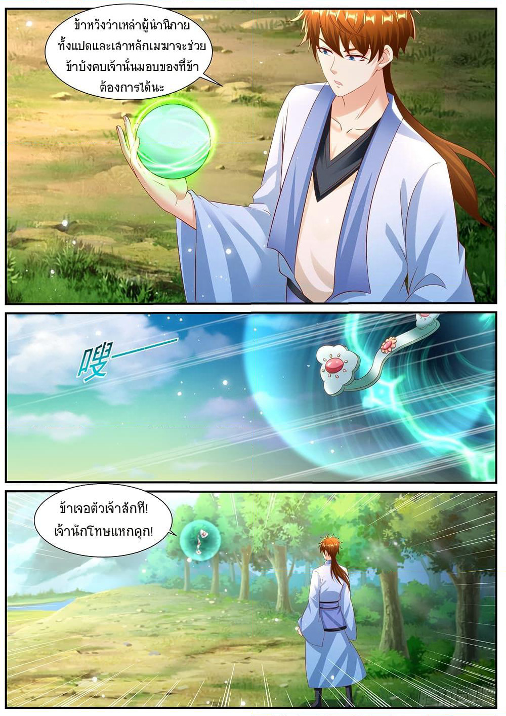 Rebirth Of the Urban Immortal Cultivator page 12