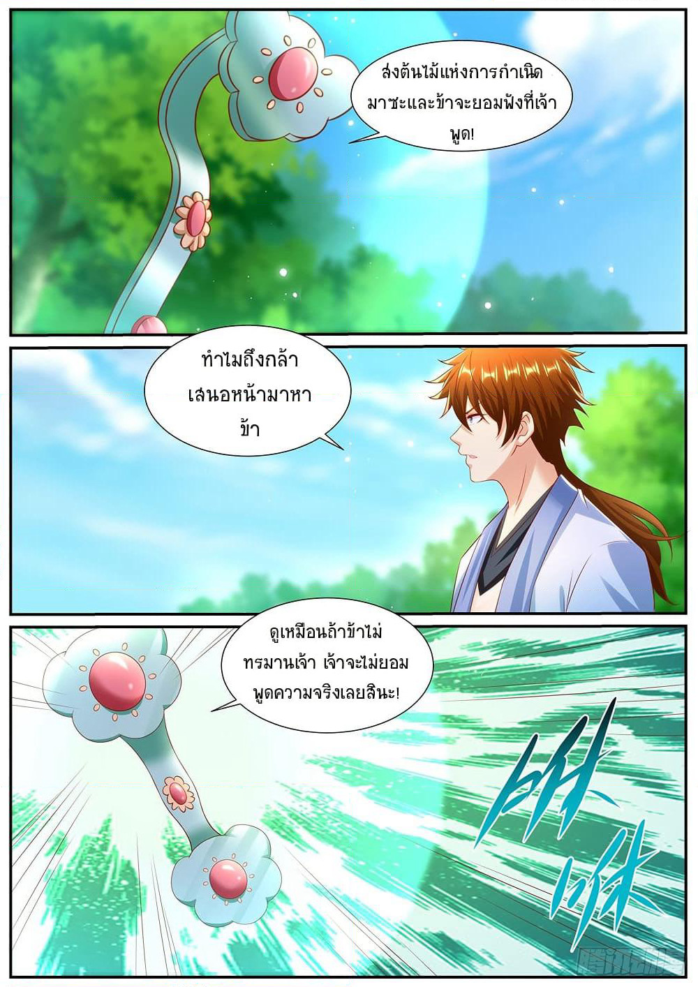 Rebirth Of the Urban Immortal Cultivator page 13