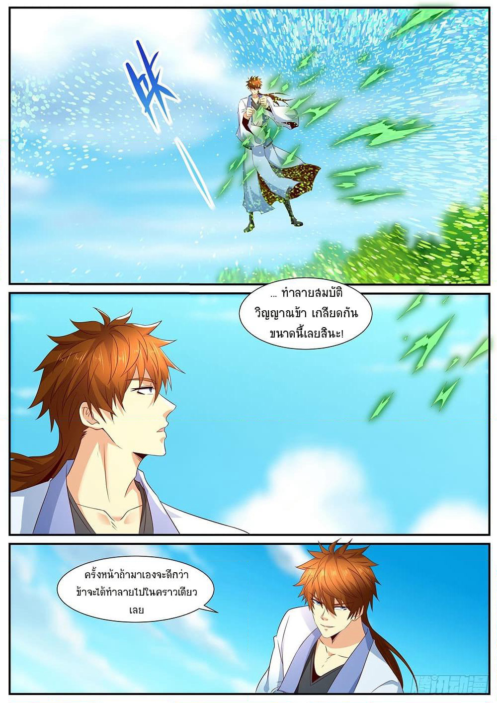 Rebirth Of the Urban Immortal Cultivator page 7
