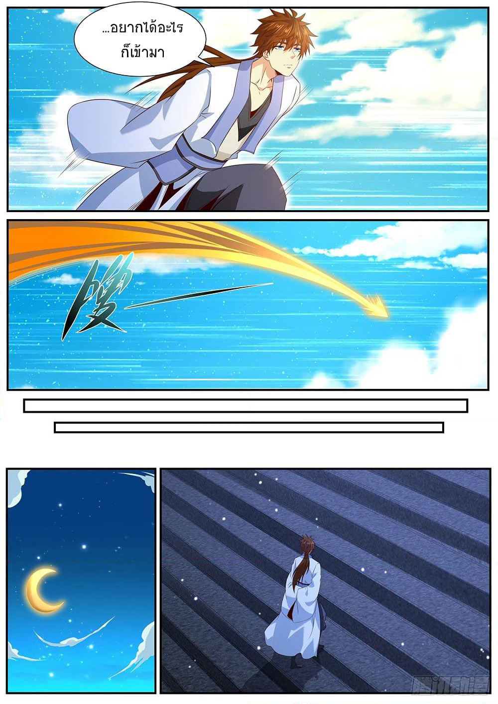 Rebirth Of the Urban Immortal Cultivator page 8