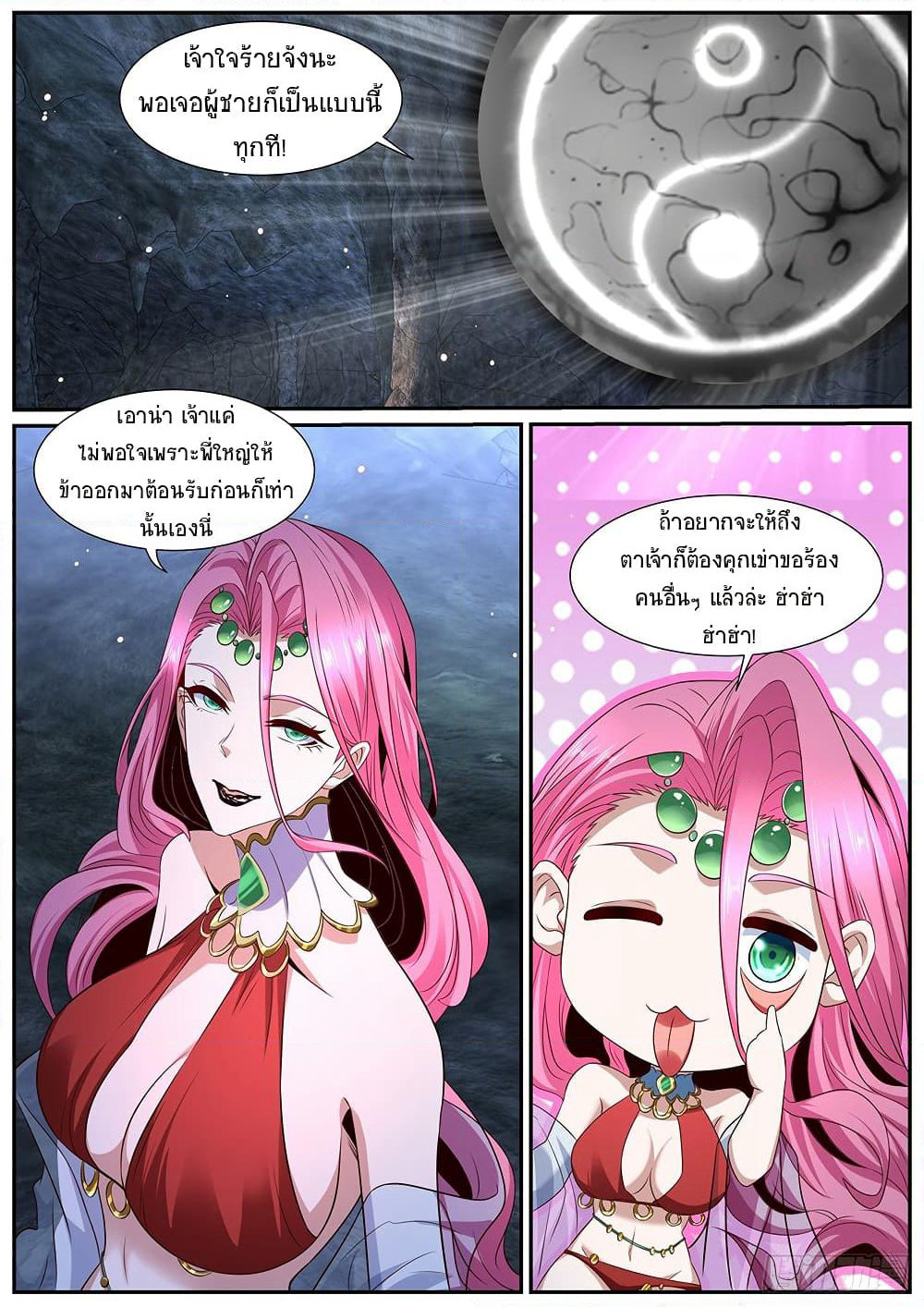 Rebirth Of the Urban Immortal Cultivator page 10