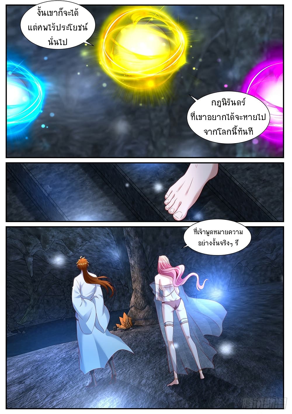 Rebirth Of the Urban Immortal Cultivator page 8