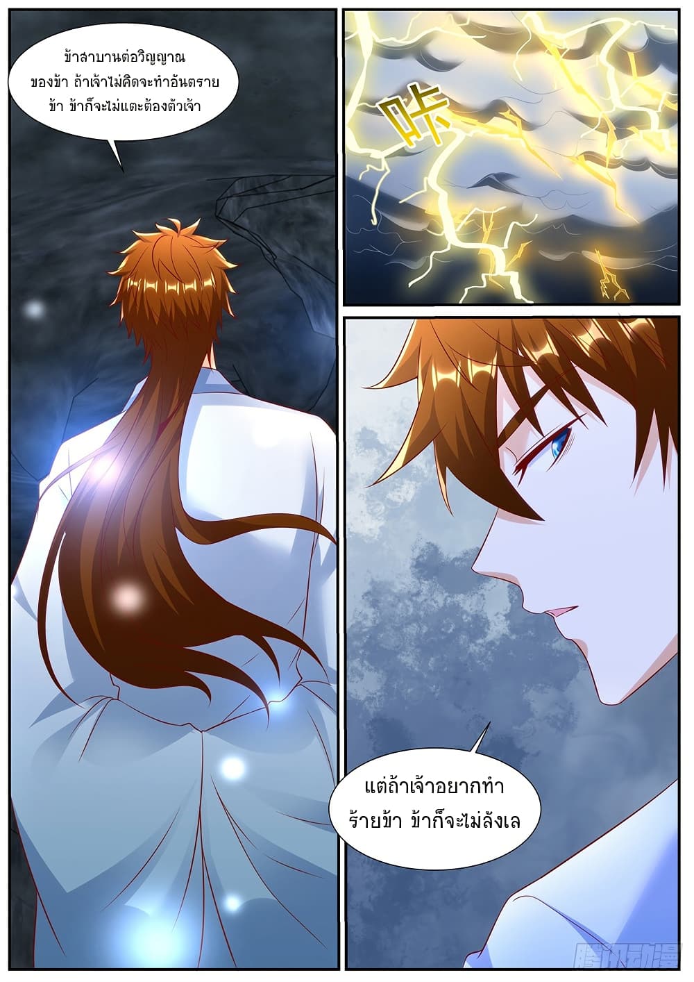 Rebirth Of the Urban Immortal Cultivator page 9
