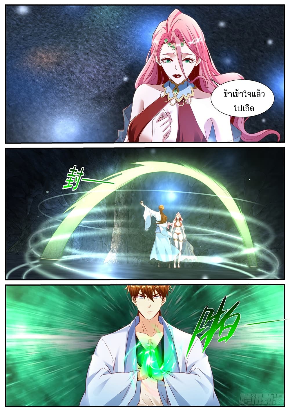 Rebirth Of the Urban Immortal Cultivator page 10
