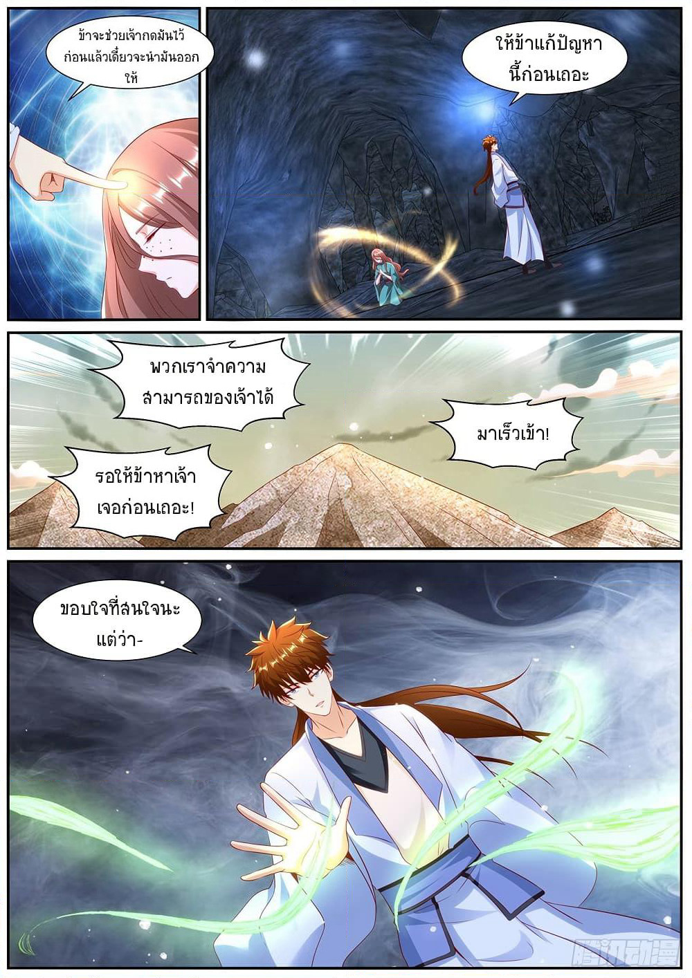 Rebirth Of the Urban Immortal Cultivator page 5